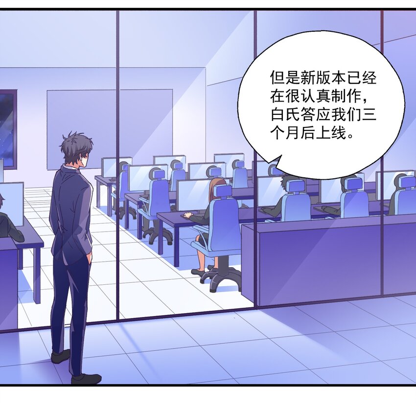 47 水军的尊严(1/2)-第49话