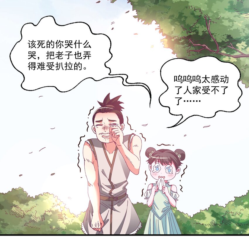 47 水军的尊严(1/2)-第49话