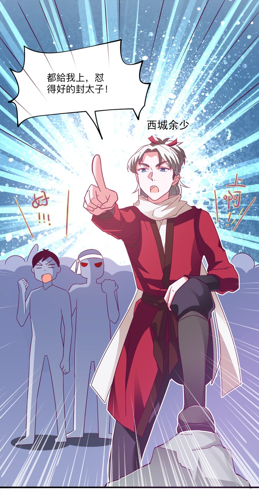 47 水军的尊严(1/2)-第49话