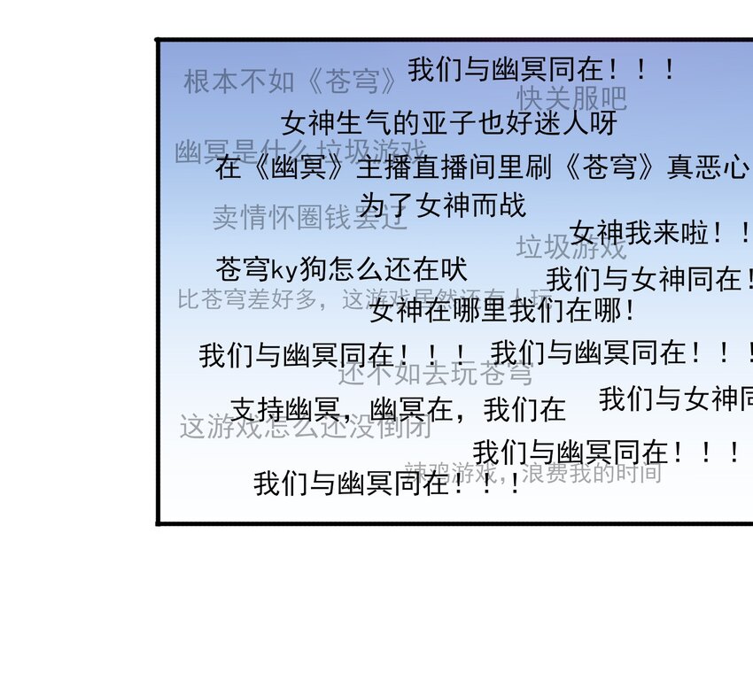 47 水军的尊严(1/2)-第49话