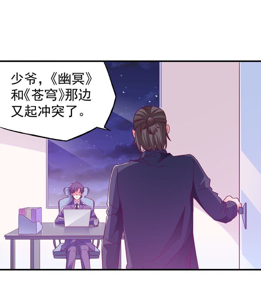 47 水军的尊严(1/2)-第49话