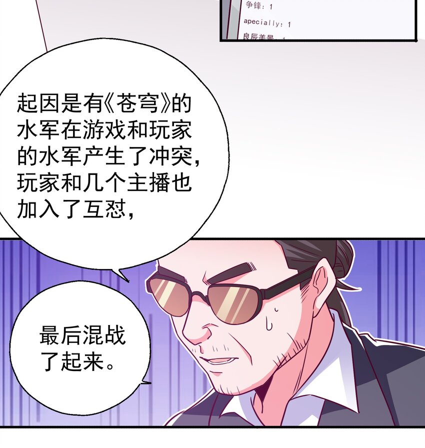 47 水军的尊严(1/2)-第49话