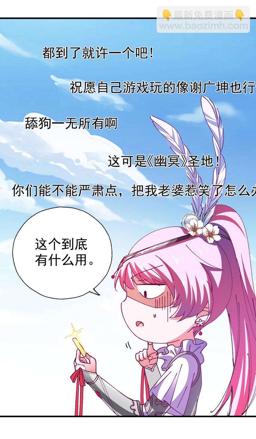 47 水军的尊严(1/2)-第49话