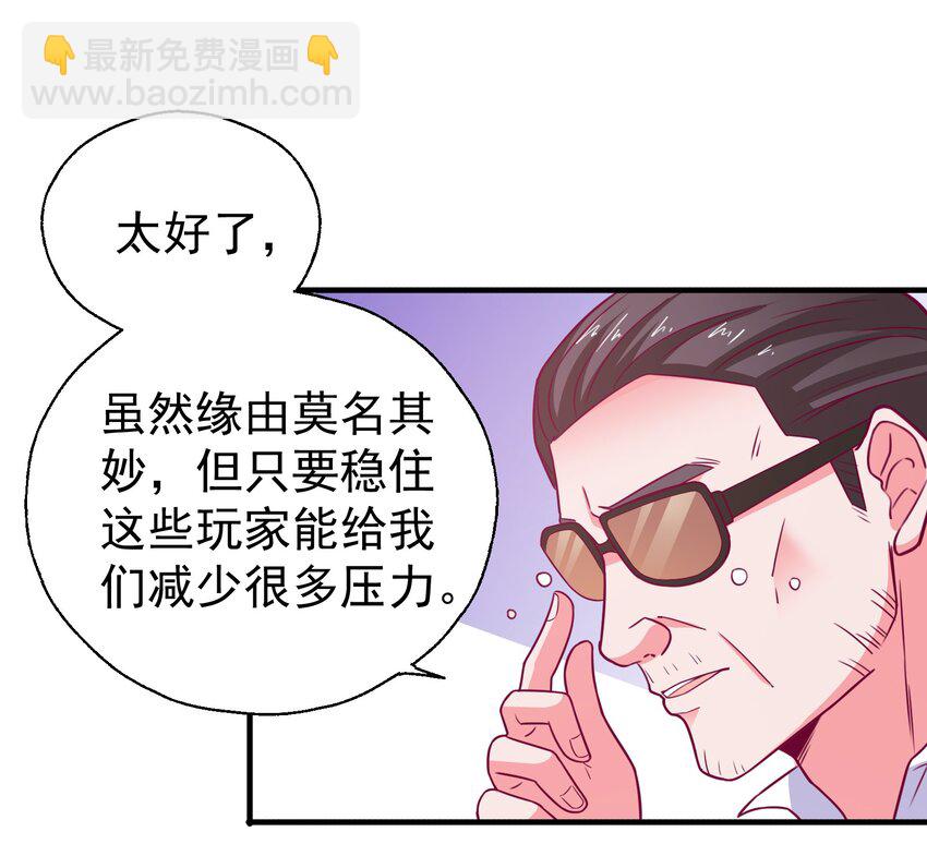 47 水军的尊严(1/2)-第49话