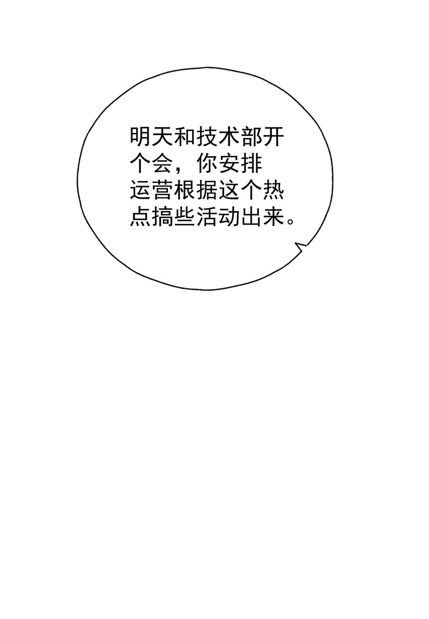 47 水军的尊严(1/2)-第49话