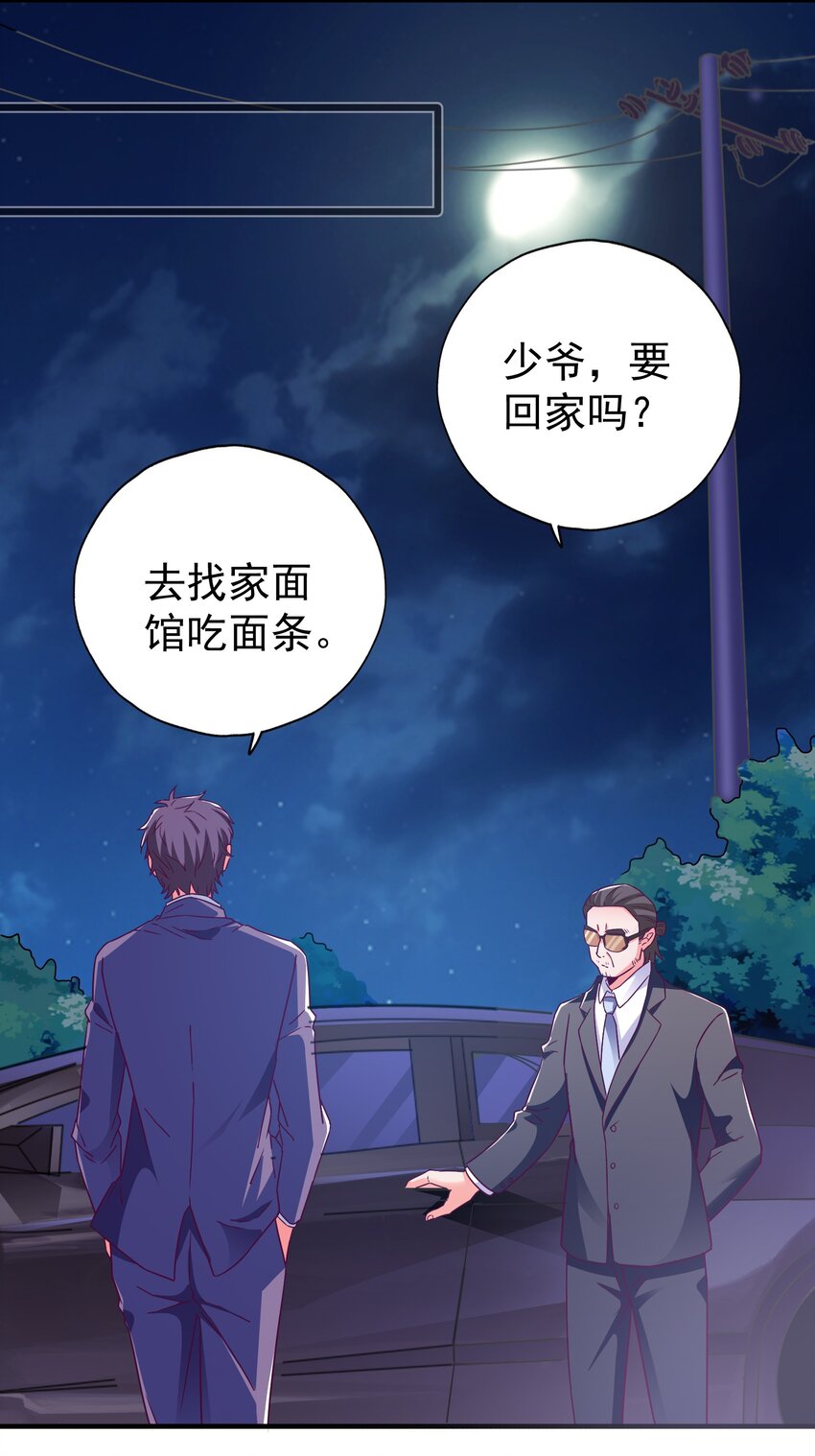 47 水军的尊严(1/2)-第49话