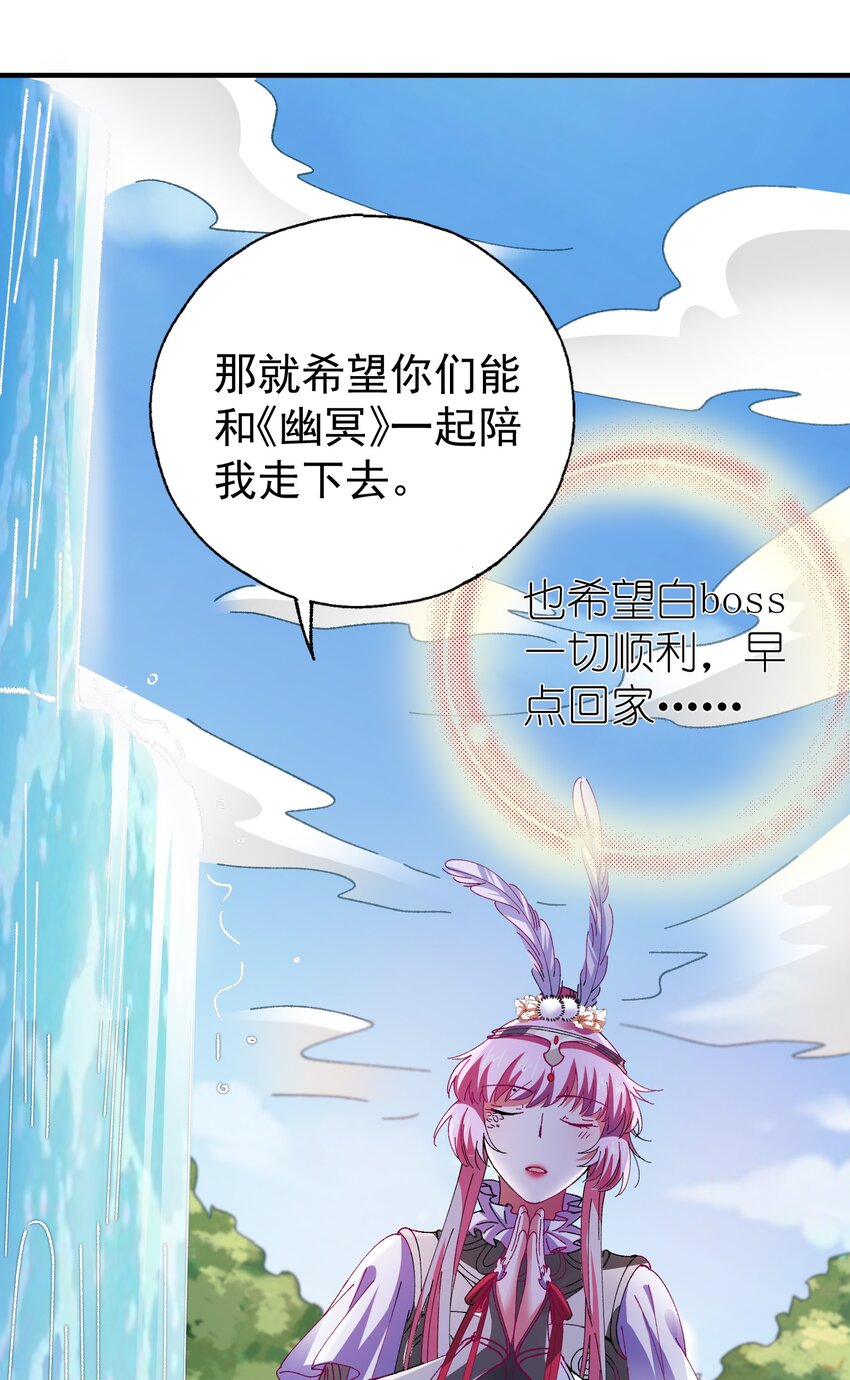 47 水军的尊严(1/2)-第49话