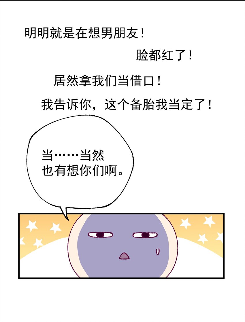 47 水军的尊严(1/2)-第49话