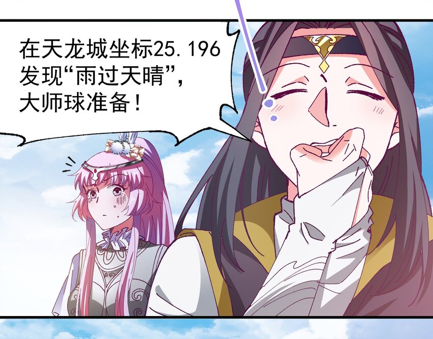 47 水军的尊严(1/2)-第49话