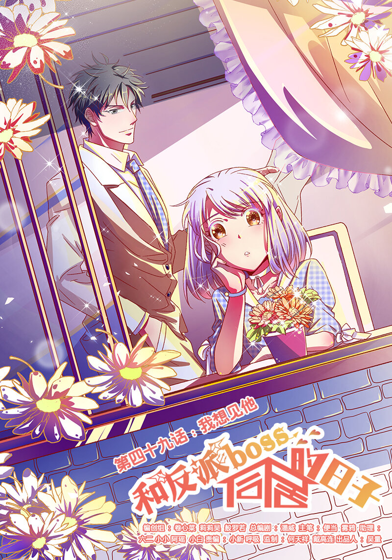 49 我想见他(1/2)-第51话