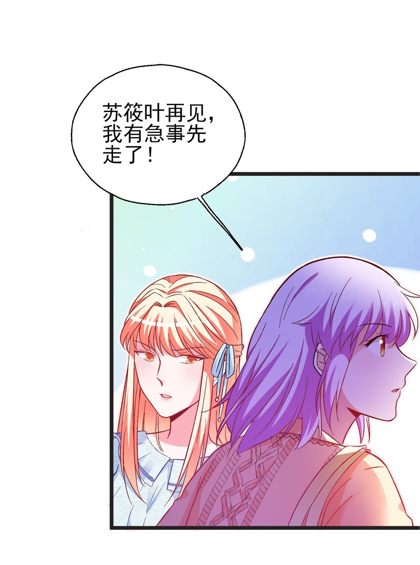 49 我想见他(1/2)-第51话