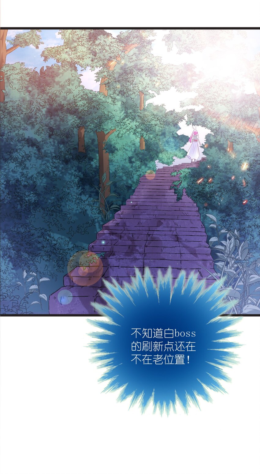 49 我想见他(1/2)-第51话