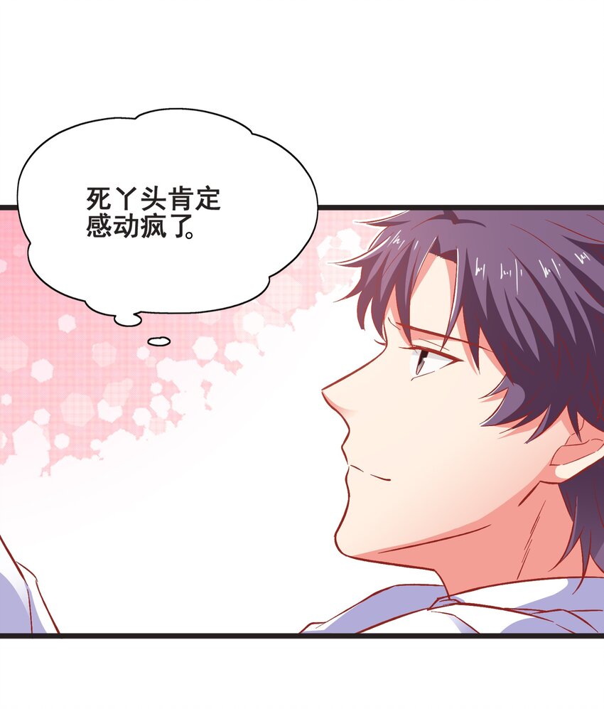 49 我想见他(1/2)-第51话