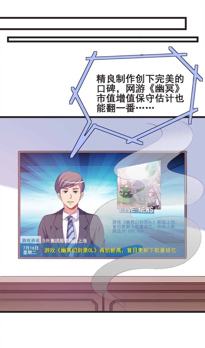 49 我想见他(1/2)-第51话