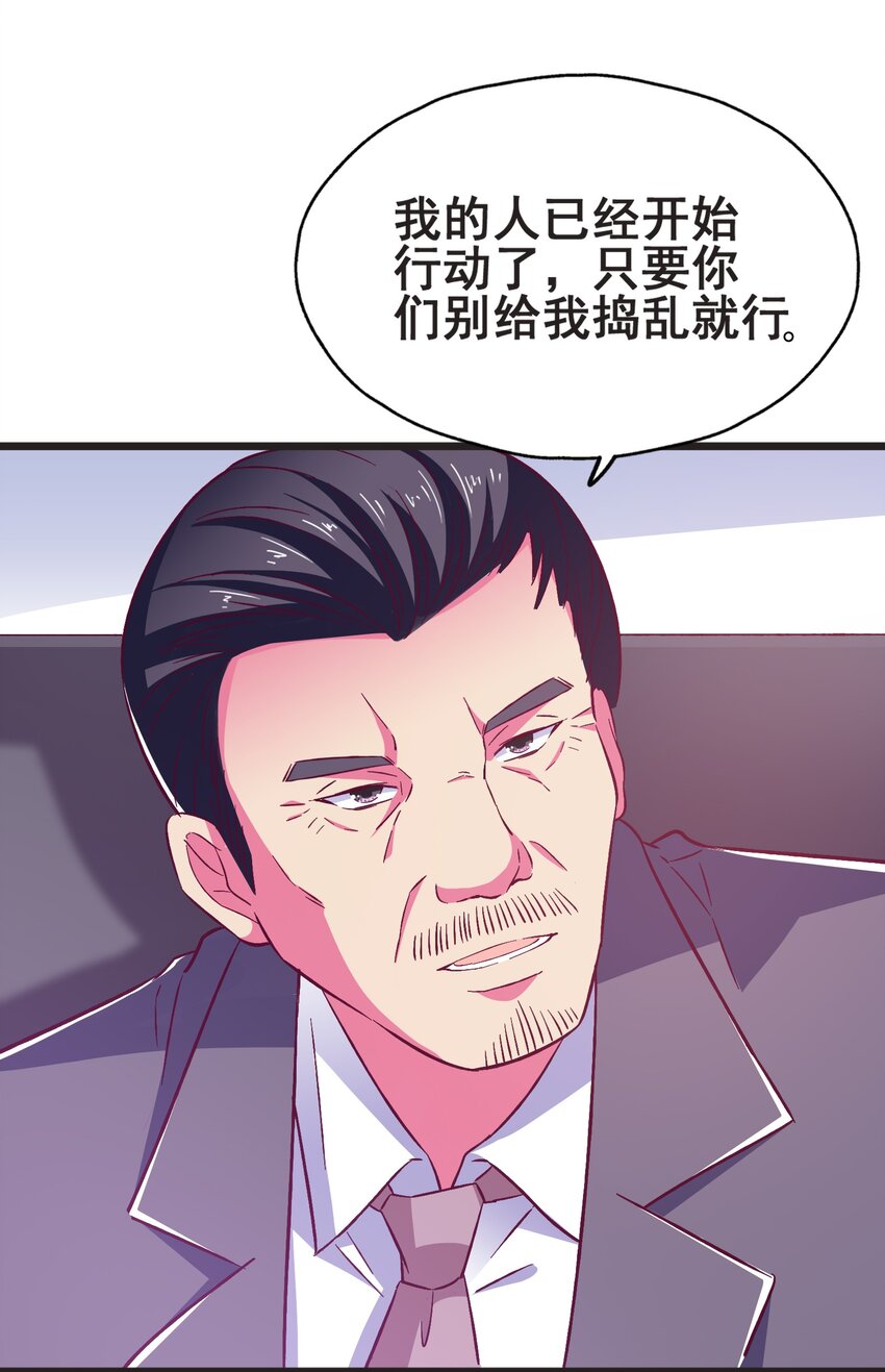 49 我想见他(1/2)-第51话