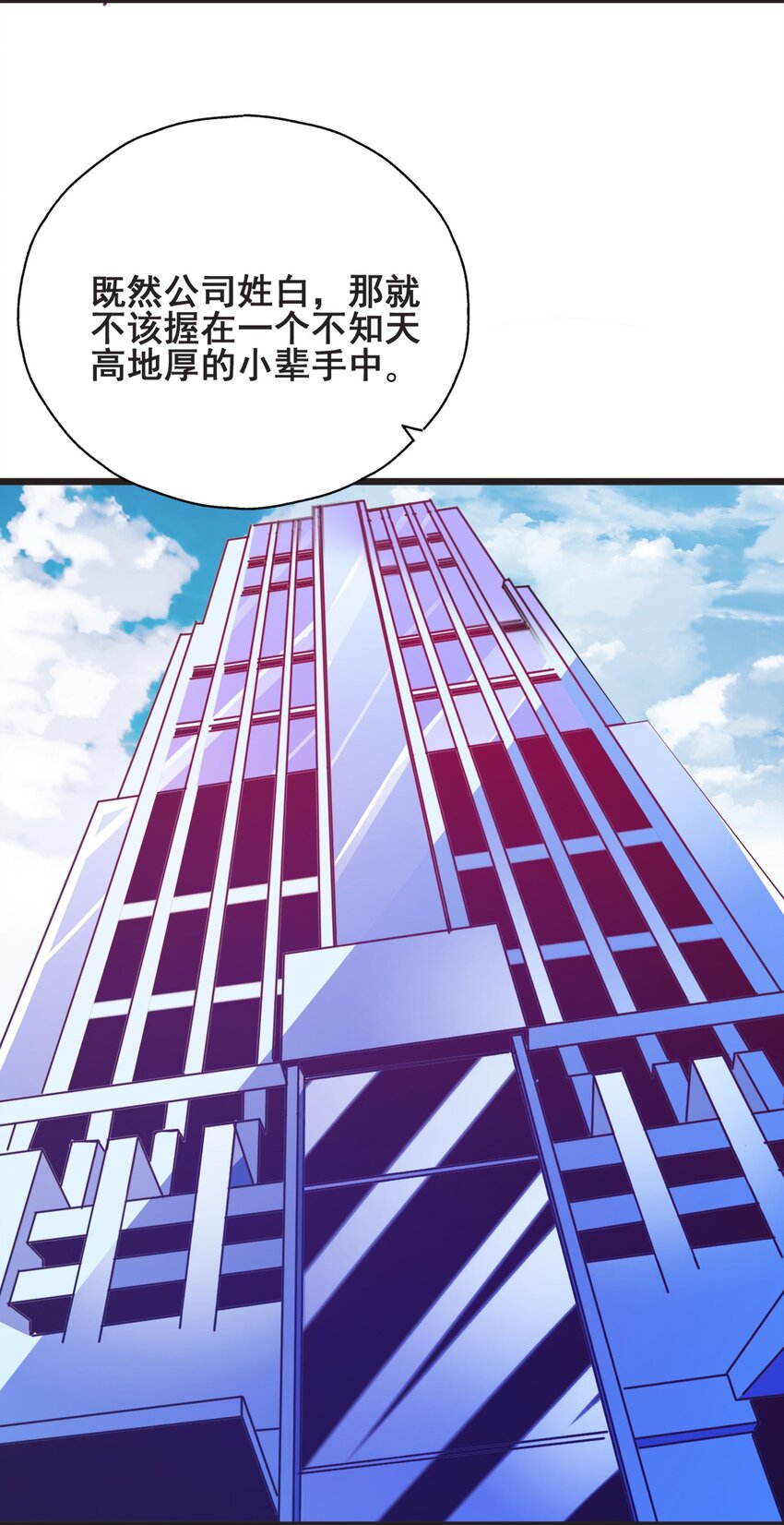 49 我想见他(1/2)-第51话