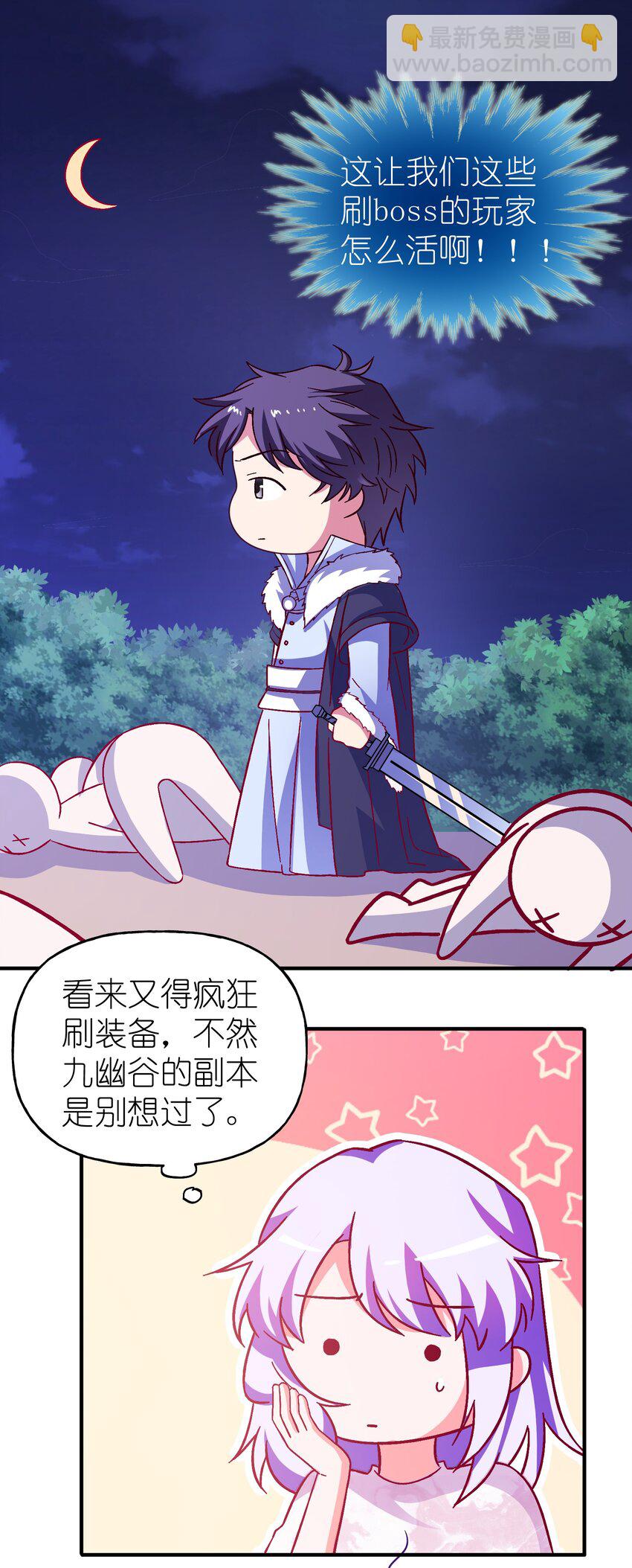 51 白莲再作妖(1/2)-第53话