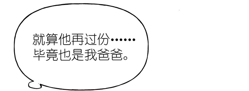 51 白莲再作妖(1/2)-第53话