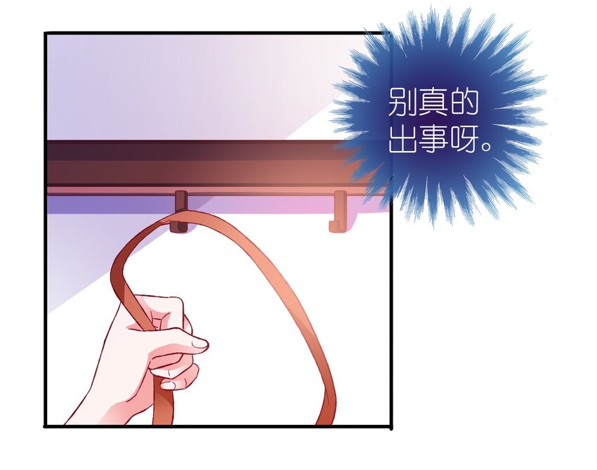 51 白莲再作妖(1/2)-第53话