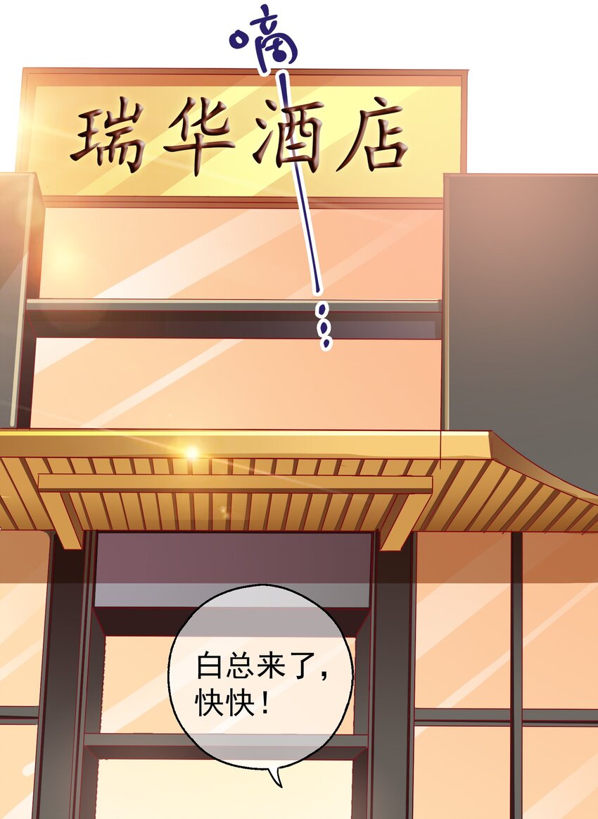 51 白莲再作妖(1/2)-第53话