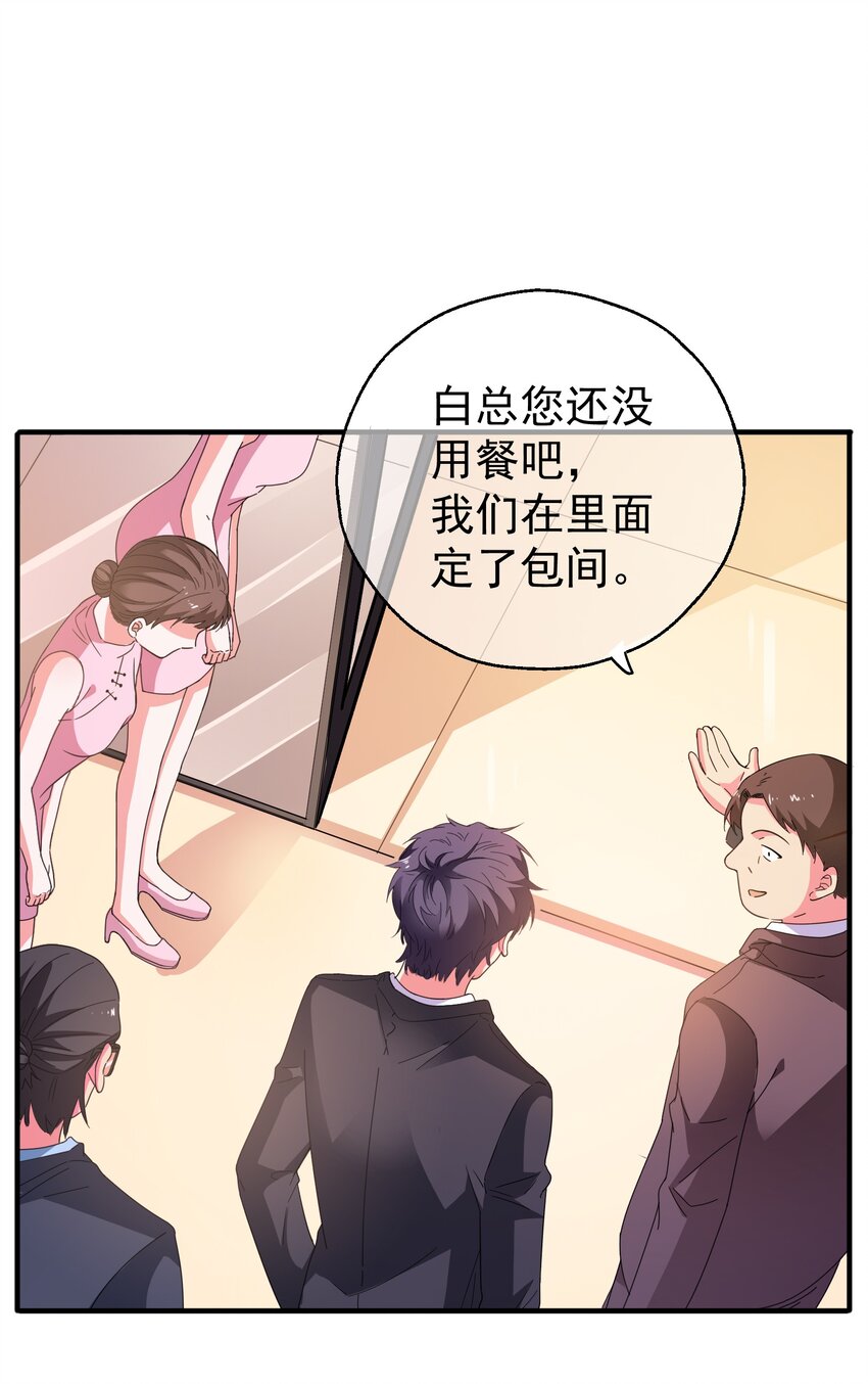 51 白莲再作妖(1/2)-第53话