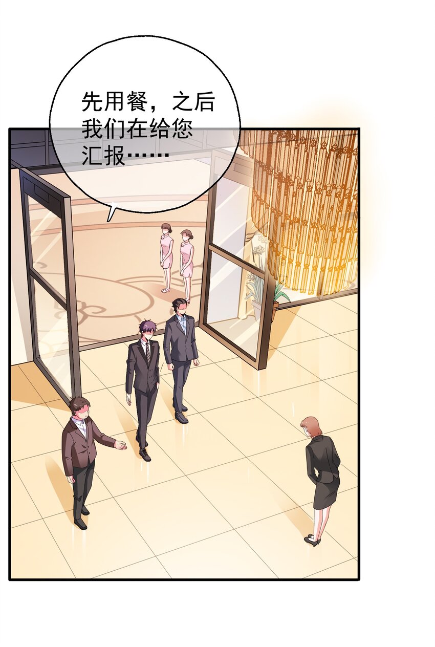 51 白莲再作妖(1/2)-第53话