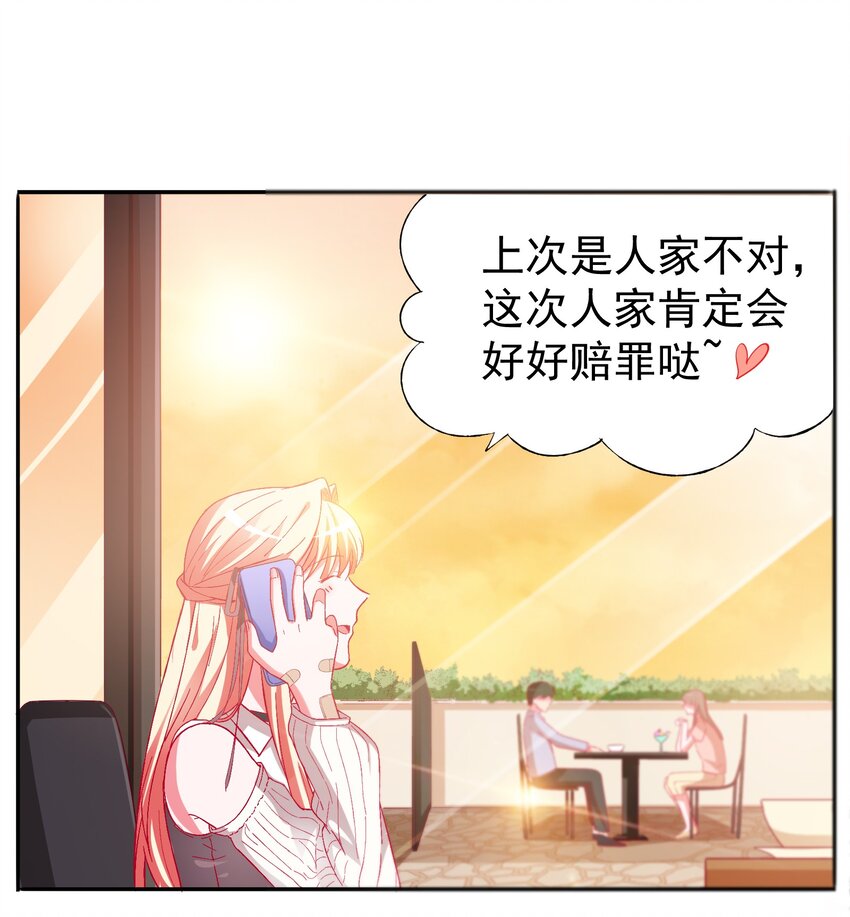 51 白莲再作妖(1/2)-第53话