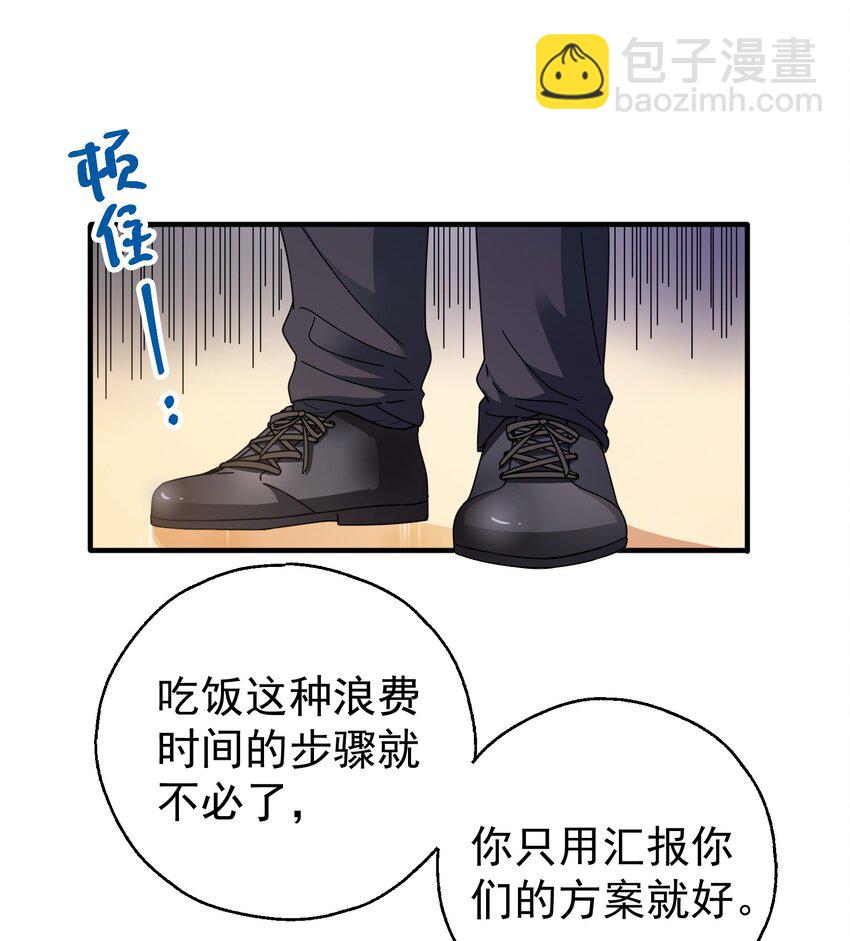 51 白莲再作妖(1/2)-第53话