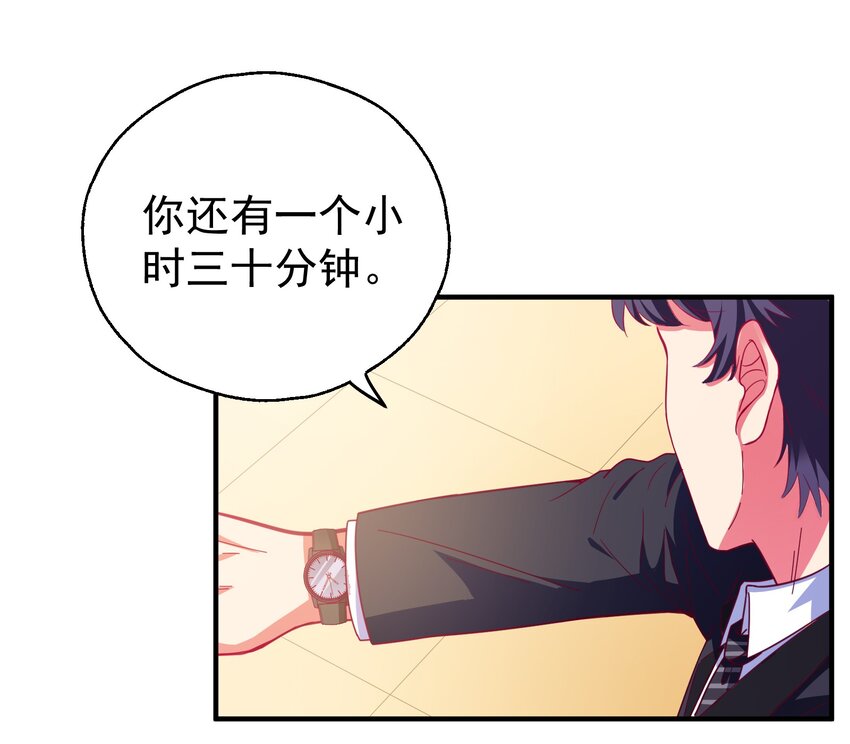 51 白莲再作妖(1/2)-第53话