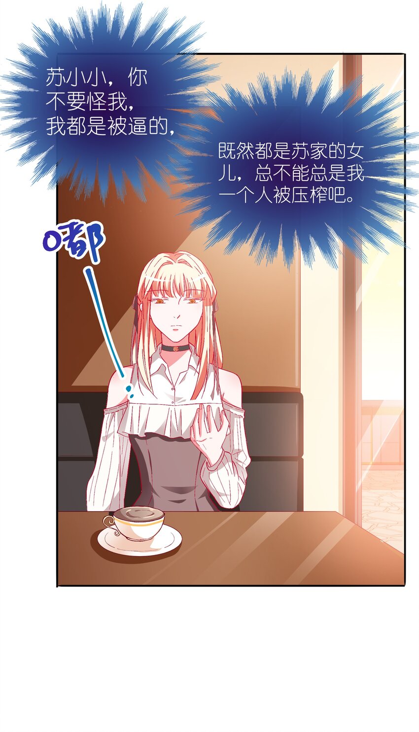 51 白莲再作妖(1/2)-第53话