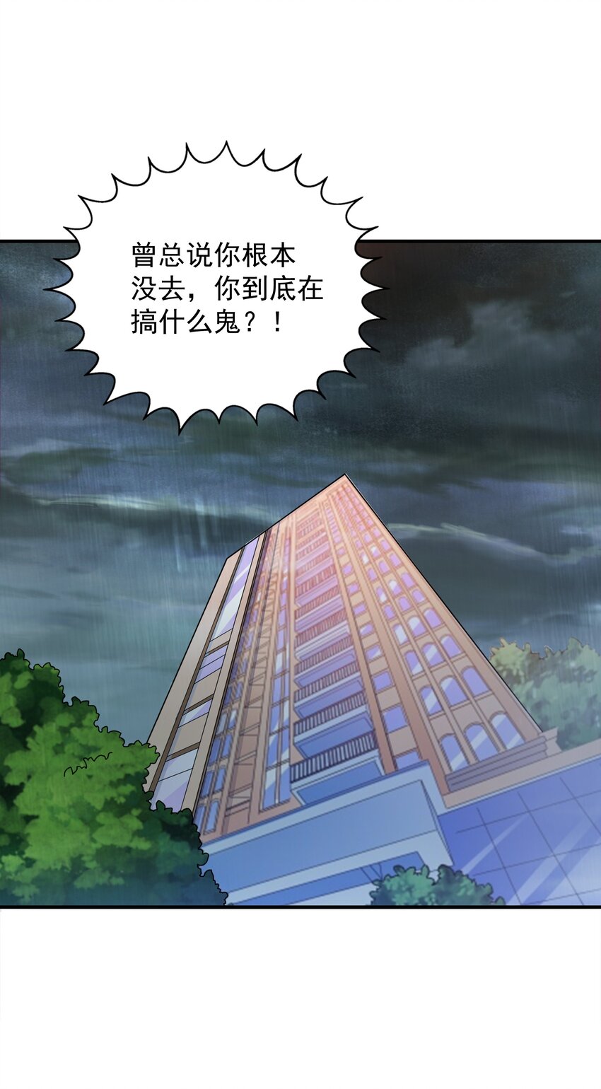 55 白莲爆发(1/2)-第57话