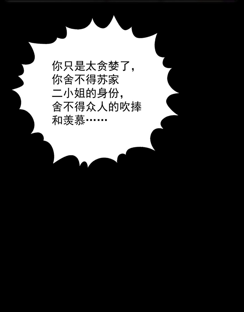 55 白莲爆发(1/2)-第57话