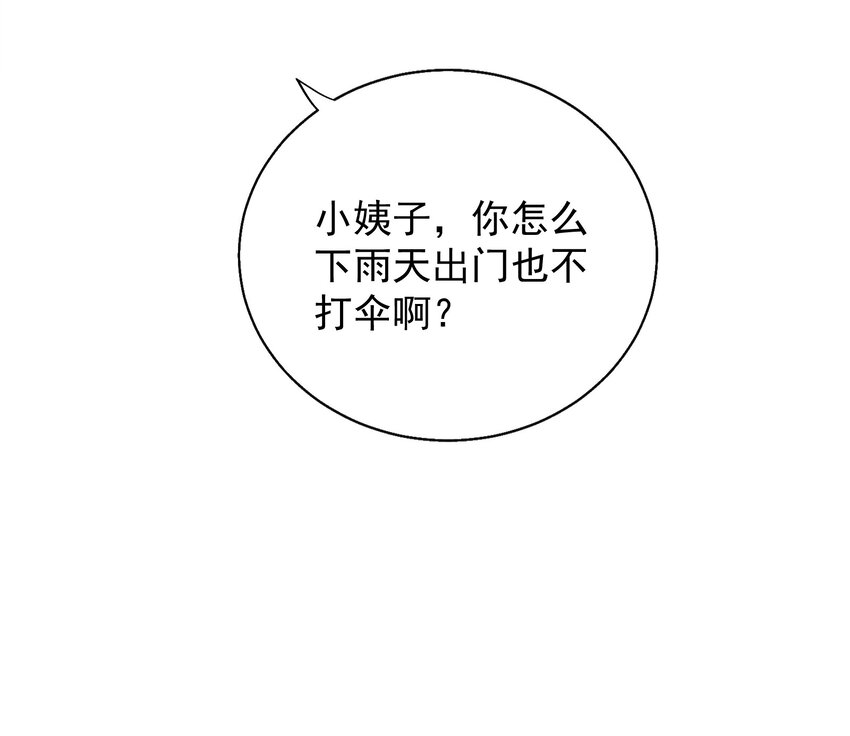 55 白莲爆发(1/2)-第57话