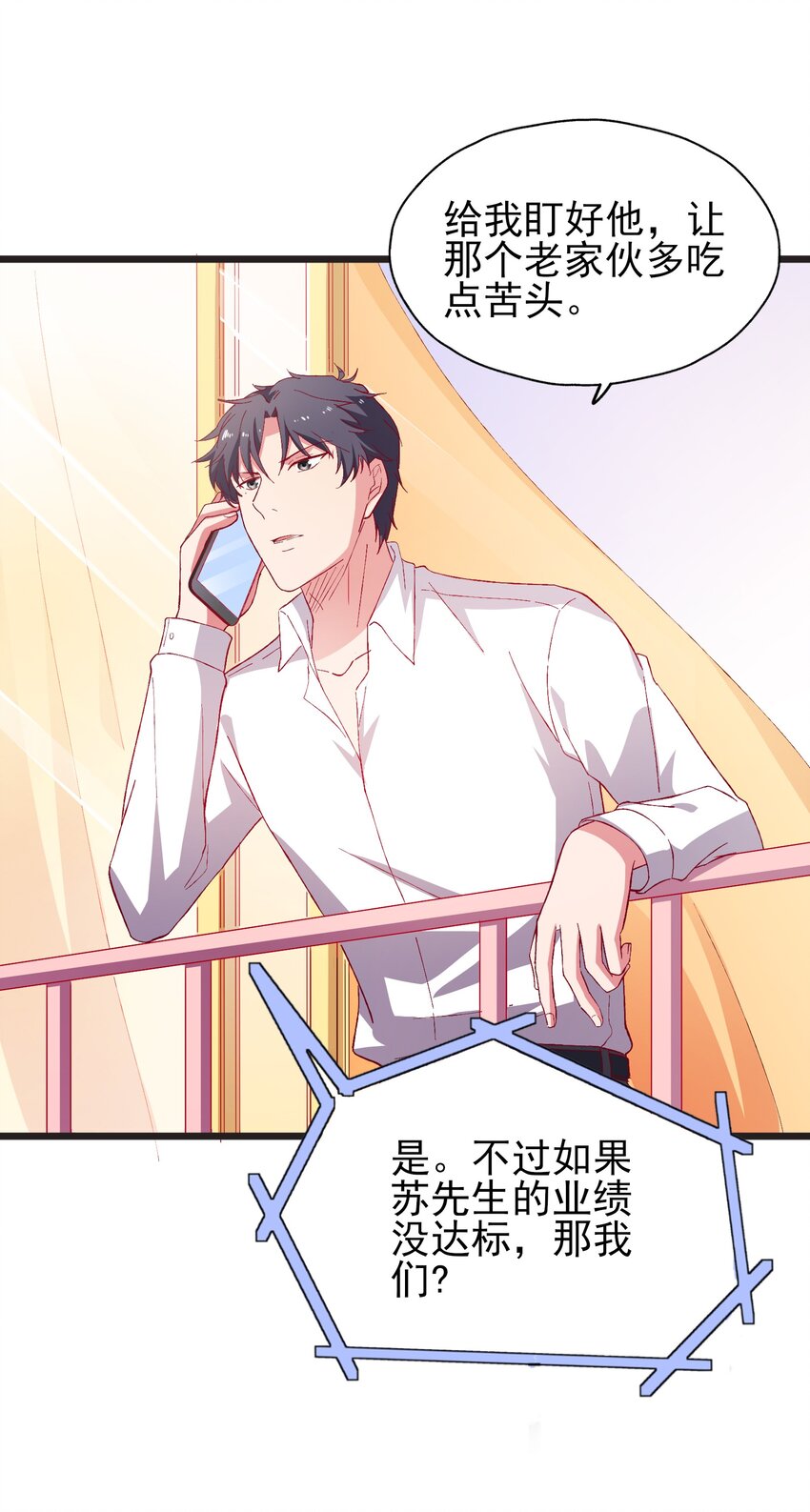 57 行走的荷尔蒙(1/2)-第59话