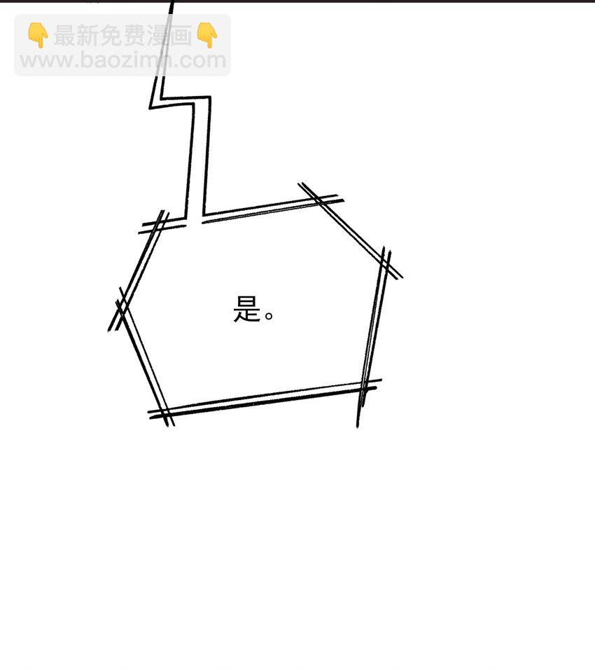 和反派BOSS同居的日子 - 57 行走的荷爾蒙(1/2) - 6