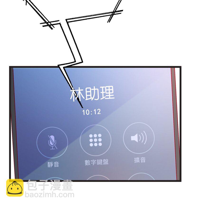 57 行走的荷尔蒙(1/2)-第59话