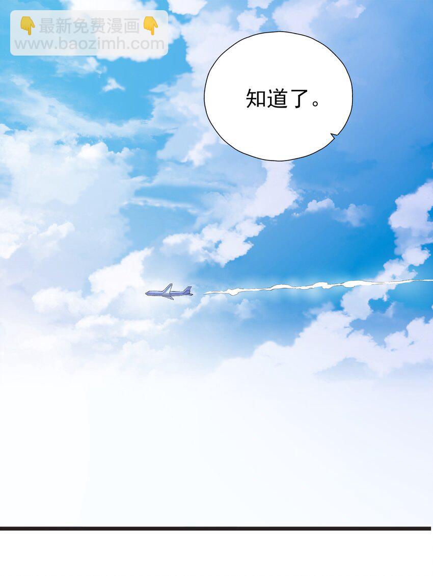 57 行走的荷尔蒙(1/2)-第59话