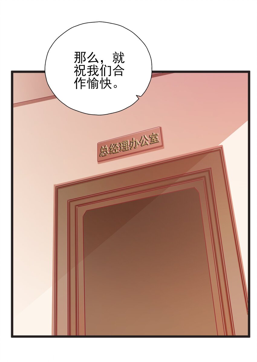 57 行走的荷尔蒙(1/2)-第59话