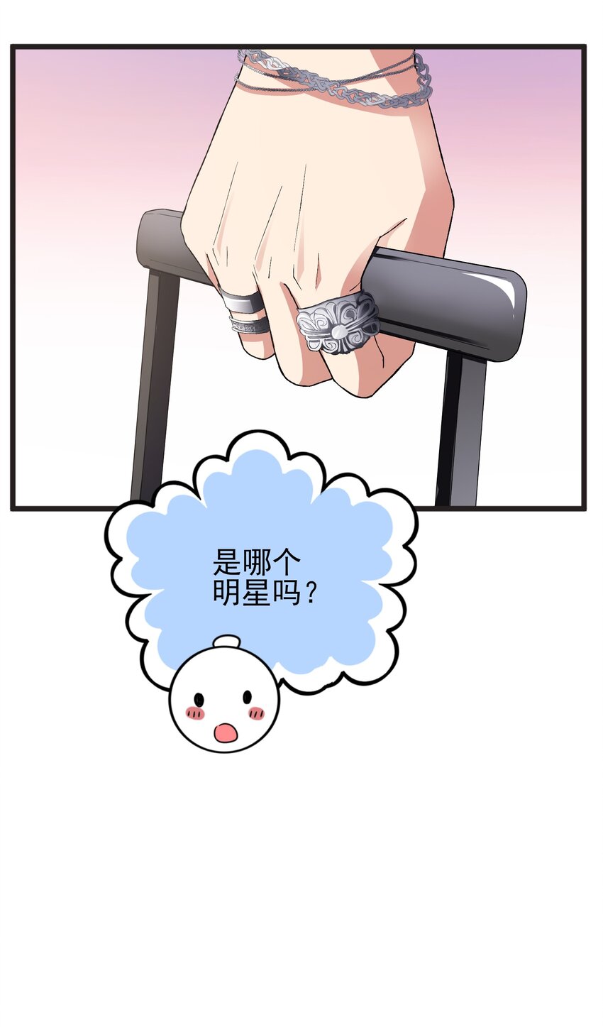 57 行走的荷尔蒙(1/2)-第59话