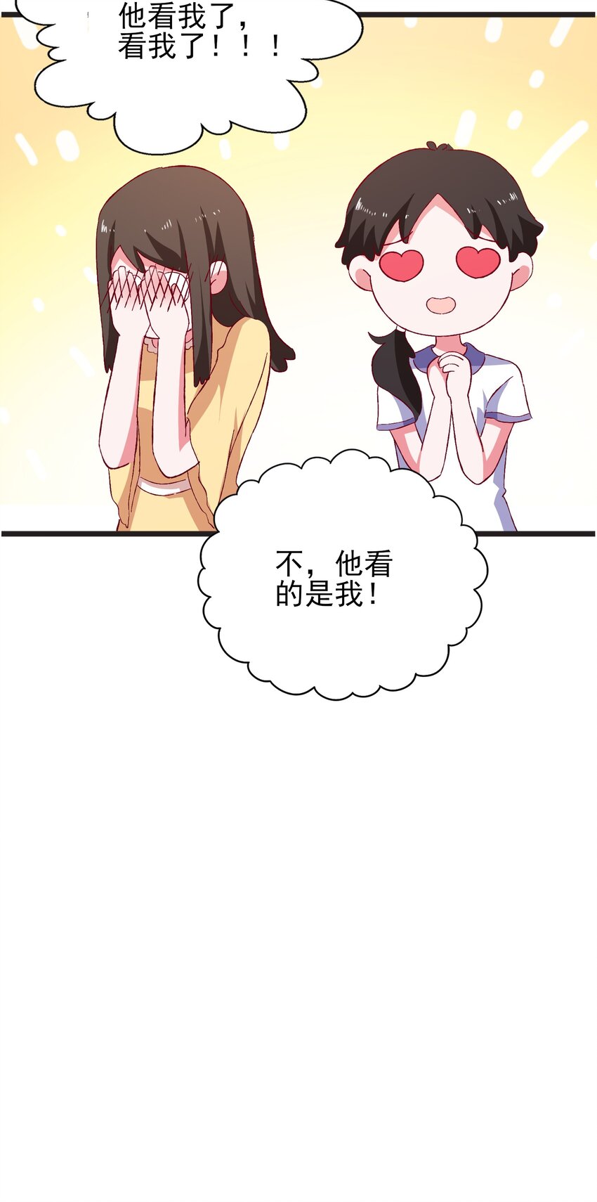 57 行走的荷尔蒙(1/2)-第59话