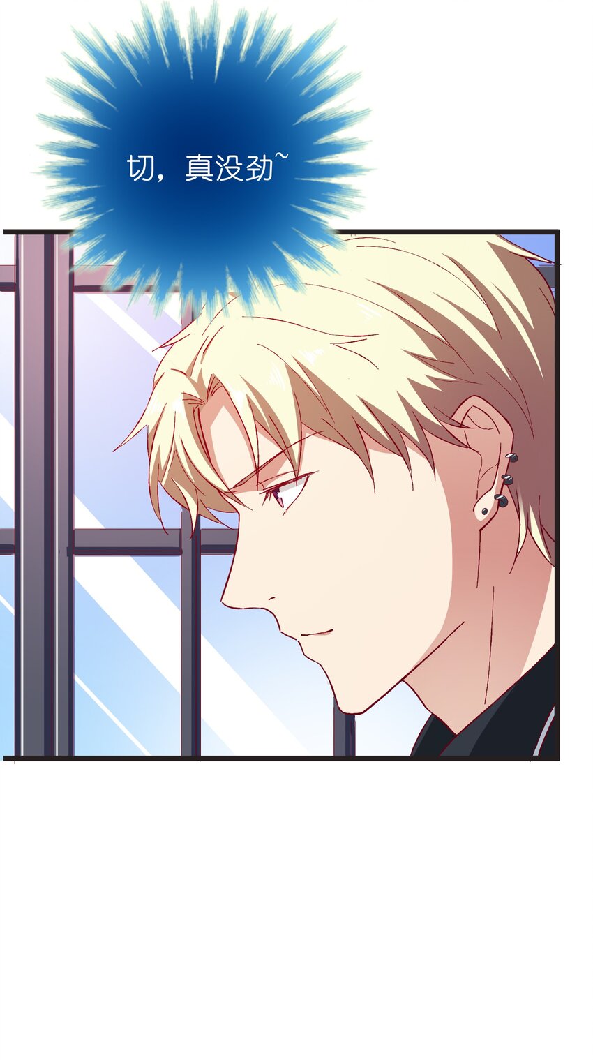 57 行走的荷尔蒙(1/2)-第59话