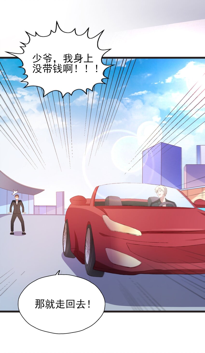 57 行走的荷尔蒙(1/2)-第59话