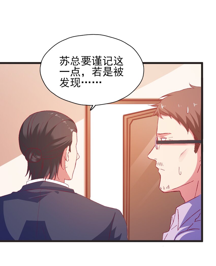 57 行走的荷尔蒙(1/2)-第59话