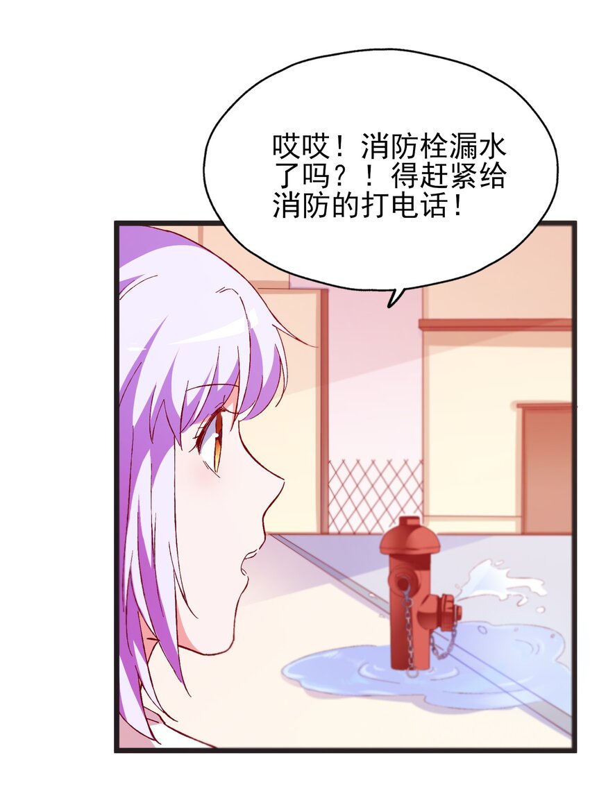 57 行走的荷尔蒙(1/2)-第59话