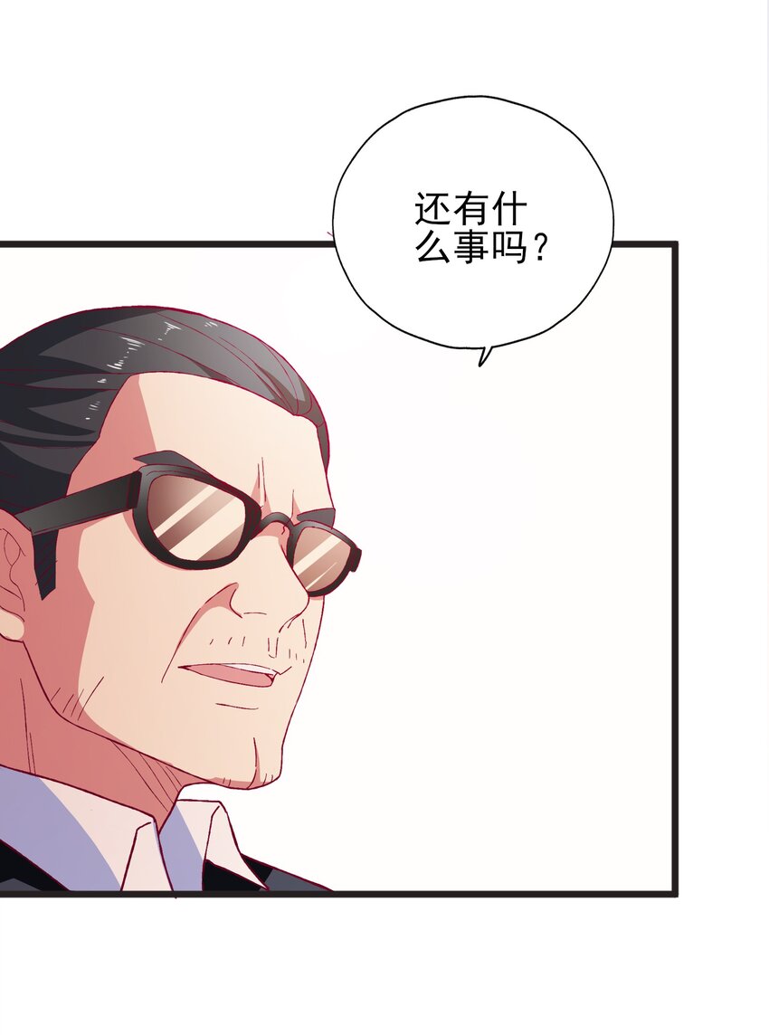 57 行走的荷尔蒙(1/2)-第59话