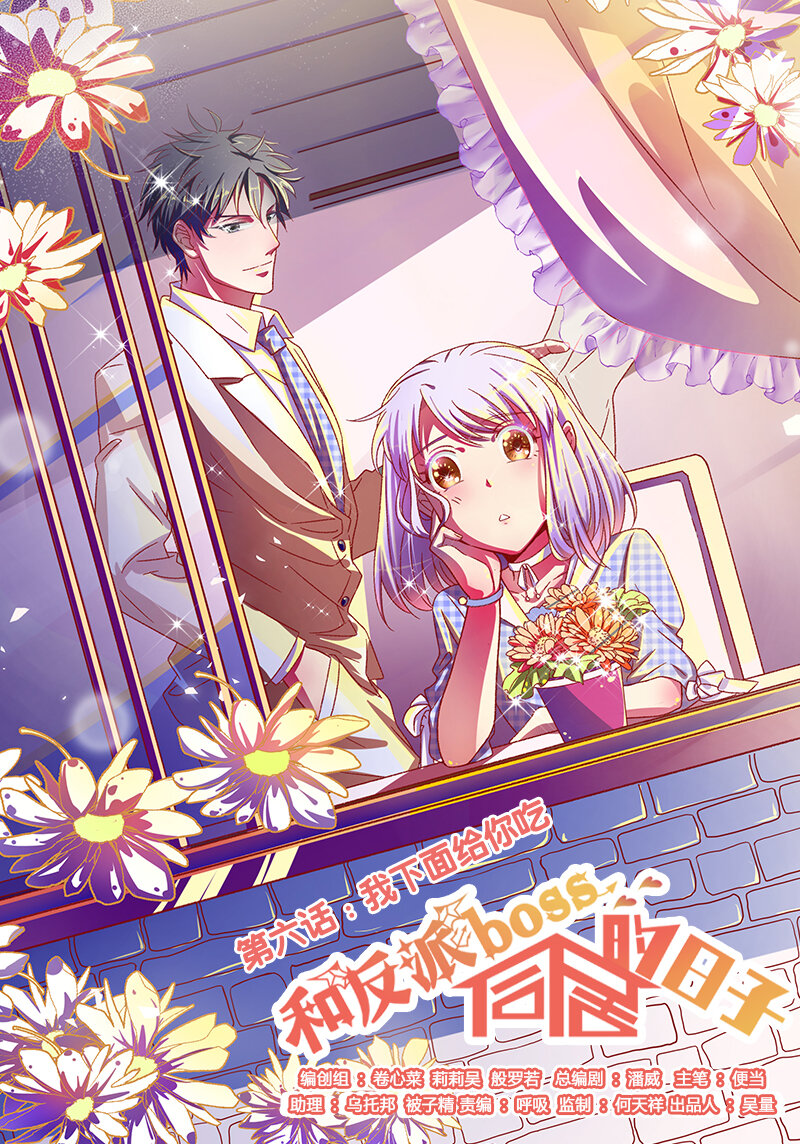 006 我下面给你吃(1/3)-第7话