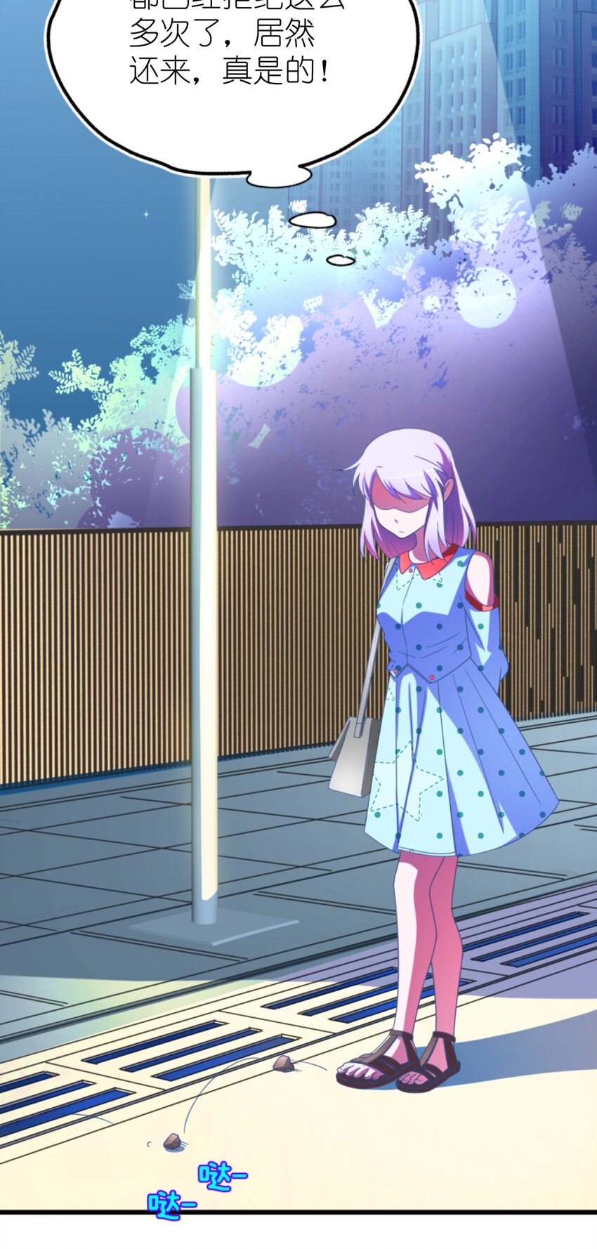 006 我下面给你吃(1/3)-第7话