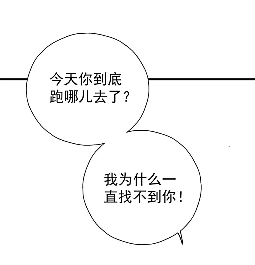 和反派BOSS同居的日子 - 006 我下面給你吃(1/3) - 7