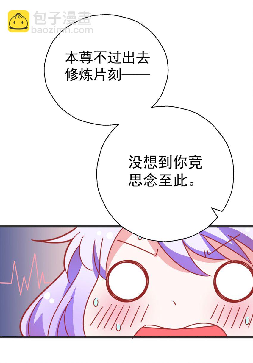 006 我下面给你吃(1/3)-第7话