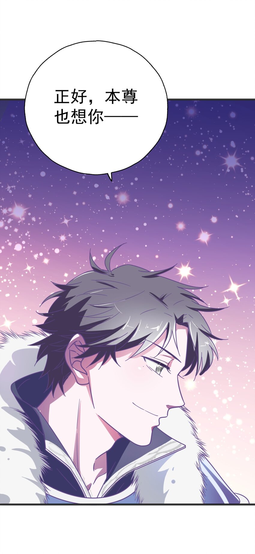 006 我下面给你吃(1/3)-第7话